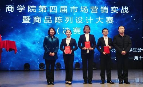 商學(xué)院第四屆市場(chǎng)營(yíng)銷(xiāo)實(shí)戰(zhàn)暨商品陳列設(shè)計(jì)競(jìng)賽圓滿結(jié)束